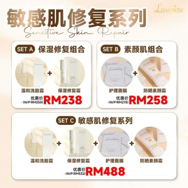 Sensitive Skin Repair Series
